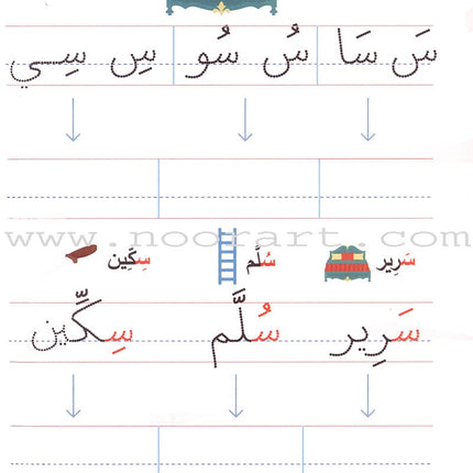My First Book of Arabic Writing