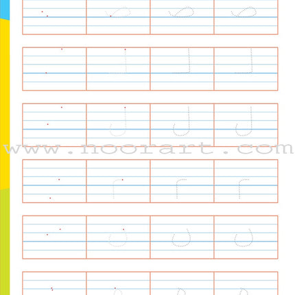 Alyasameen Arabic Language Course for Kids Workbook: Level KG2 الياسمين لتعليم اللغة العربية للأطفال (7-5) سنوات: كتاب  التدريبات