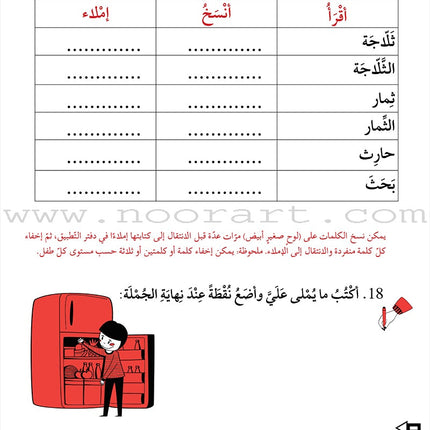 Support Dictation Skills : Level 3 (Advanced)