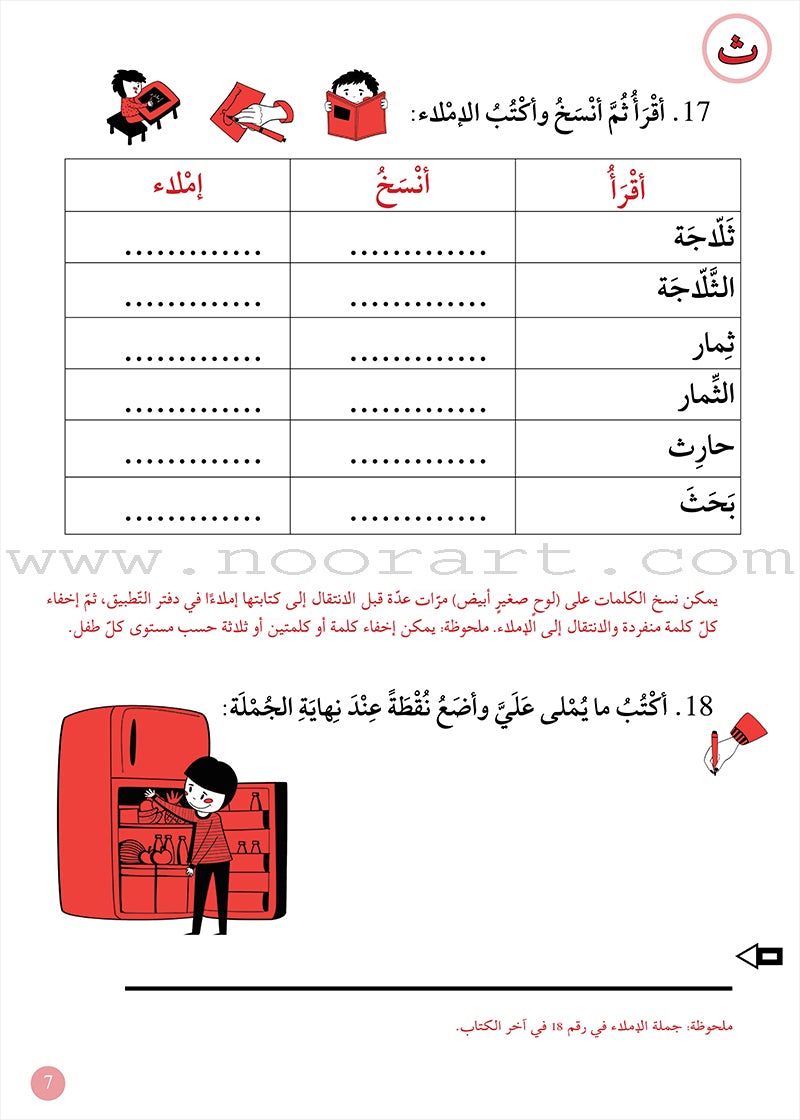 Support Dictation Skills : Level 3 (Advanced)