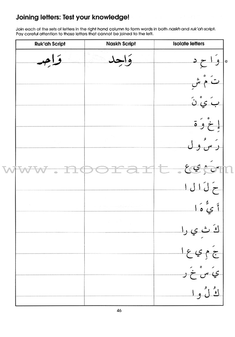 Gateway to Arabic Handwriting book مفتاح العربية كراسة الخط العربي