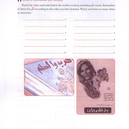 Alif Baa: Introduction to Arabic Letters and Sounds with Website (Third Edition, Paperback) ألف باء: مقدمة للحروف والأصوات العربية