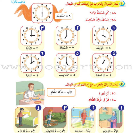 ICO Learn Arabic Textbook: Level 3, Part 1 (With Online Access Code) تعلم العربية