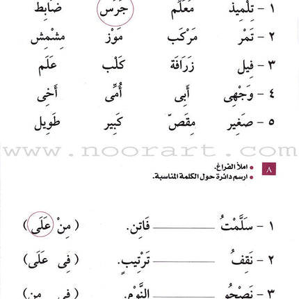 I Start Arabic: Volume 4 أبدأ العربية