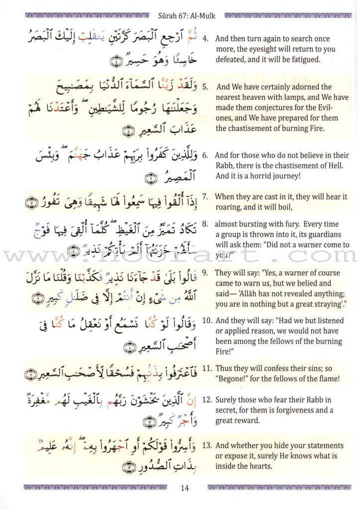 Juz' Tabarak - Part 29 of the Qur'an -Damaged