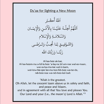 Daily Du'aa Series: (Faizah's Fantastic First Fast) Book 5