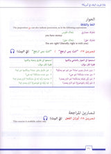 Al-Kitaab fii Ta'allum al-'Arabiyya - A Textbook for Beginning Arabic with Website (Lingco): Part One (Paperback, Third Edition)