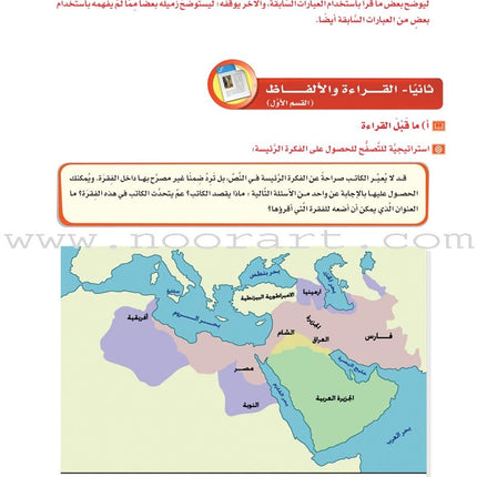 ICO Learn Arabic Textbook: Level 10, Part 2 (With Online Access Code)