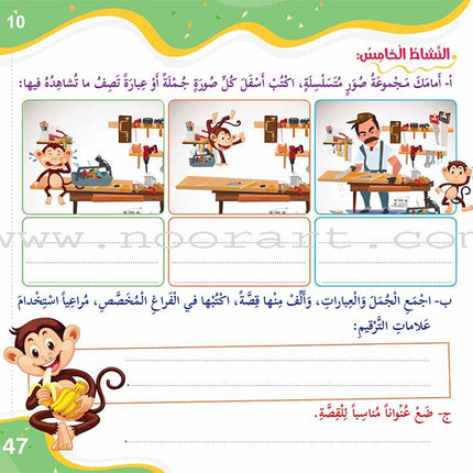Improve Writing and Spelling Skills Series - I Am Writing Level 3 إني أكتب