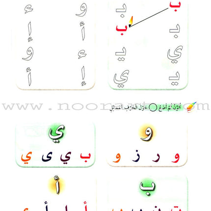 Arabic Buds Workbook: Level 2 براعم العربية