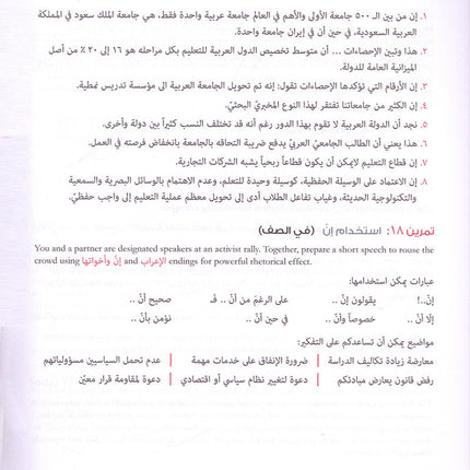 Al-Kitaab fii Ta'allum al-'Arabiyya- A Textbook for Intermediate Arabic with Website (Lingco): Part Two (Paperback, Third Edition)