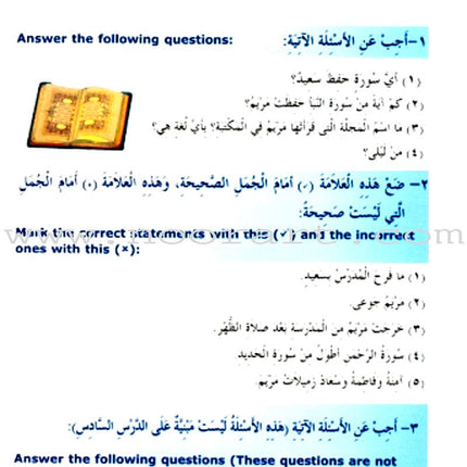 Madinah Arabic Reader: Book 3