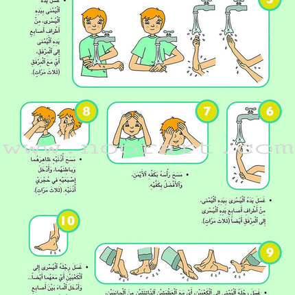 Kalimah Tayibah Textbook: Level 2 كلمة طيّبة الكتاب الثاني