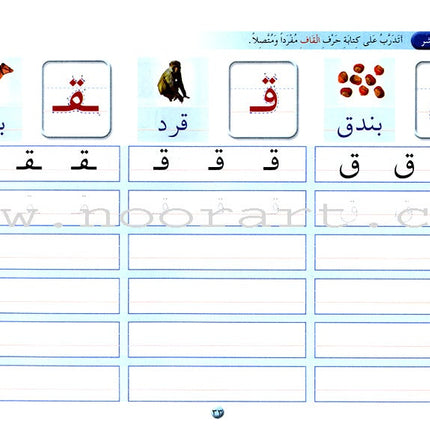 Arabic Calligraphy Club - Naskh Script نادي الخط العربي خط النسخ