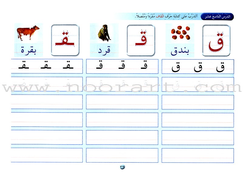 Arabic Calligraphy Club - Naskh Script نادي الخط العربي خط النسخ