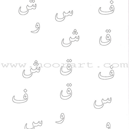 Arabic For Buds Workbook: KG1 Level (4 - 5 Years) العربية للبراعم