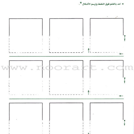 I Start Arabic: Volume 1 أبدأ العربية