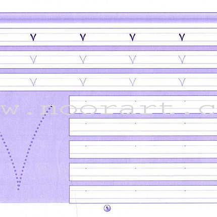 I Write and Learn the Numbers أكتب وأتعلم الأعداد