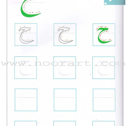 Journey with Al-Qaidah An-Noraniah from Alef to Ya'a: Pre-KG Level, Part 2 (4-5 Years, Size: 8.3'' x 11.6'')