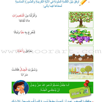 The Little Reader (with CD) القارىء الصغير