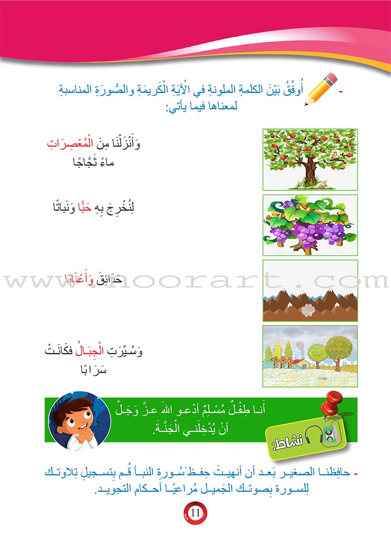 The Little Reader (with CD) القارىء الصغير