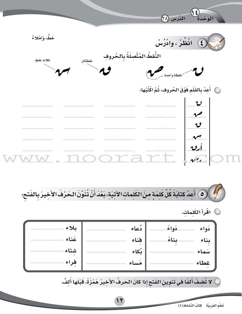 ICO Learn Arabic Workbook: Level 4, Part 2
