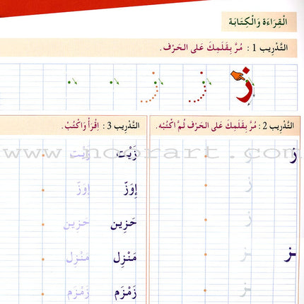 Arabic for Youth Workbook: Level 1