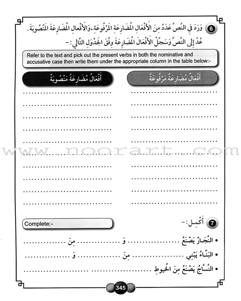 Horizons in the Arabic Language Workbook: Level 6