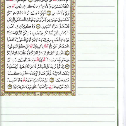 The Noble Qur'an with Margins for Note-Taking (9.5" X 7"), Colors May Vary