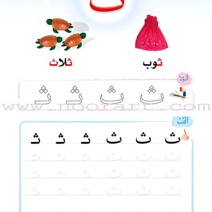 The Arabic Oasis: Level 1 واحة العربية