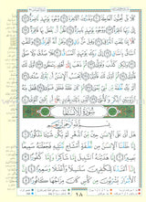 Tajweed Qur'an (Juz' Tabarak and Amma, Obvious Edition)