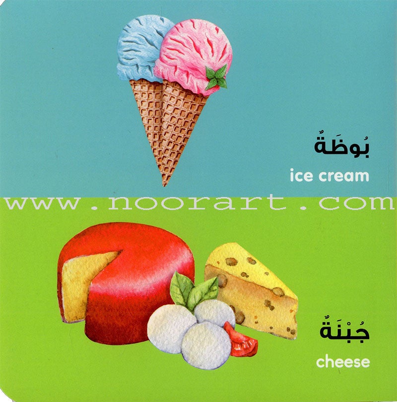 Arabic Words Board Book الكلمات العربية