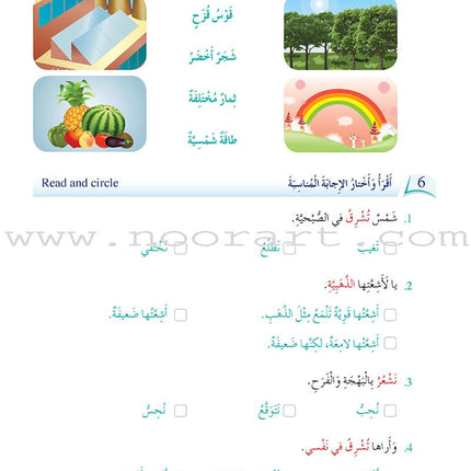Arabic Language Friends Textbook: Level 4 أصدقاء العربية