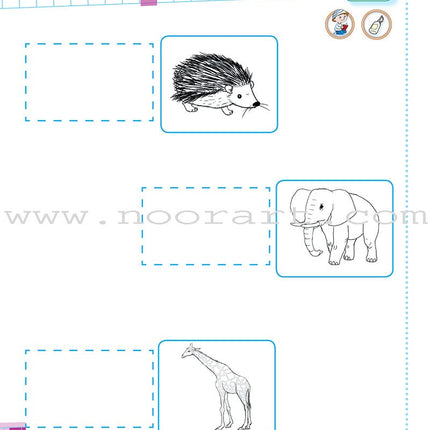 As-Sabeel for Arabic Education - Workbook: Level Preparatory 1 السبيل: إلى التربية و التعليم- المستوى التأهيلي الأول