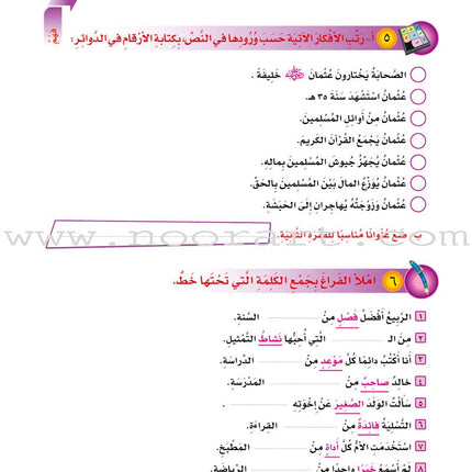 ICO Learn Arabic Textbook: Level 4, Part 2 (With Online Access Code)