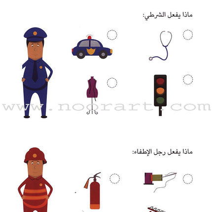 The Concepts Workbook: Level 2 المفاهيم