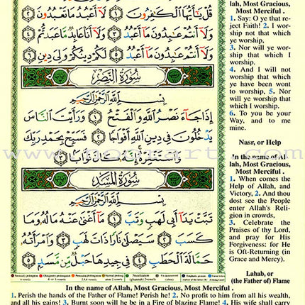 Tajweed Qur'an (Whole Qur'an with Meaning Translation in English) - Colors May Vary مصحف التجويد
