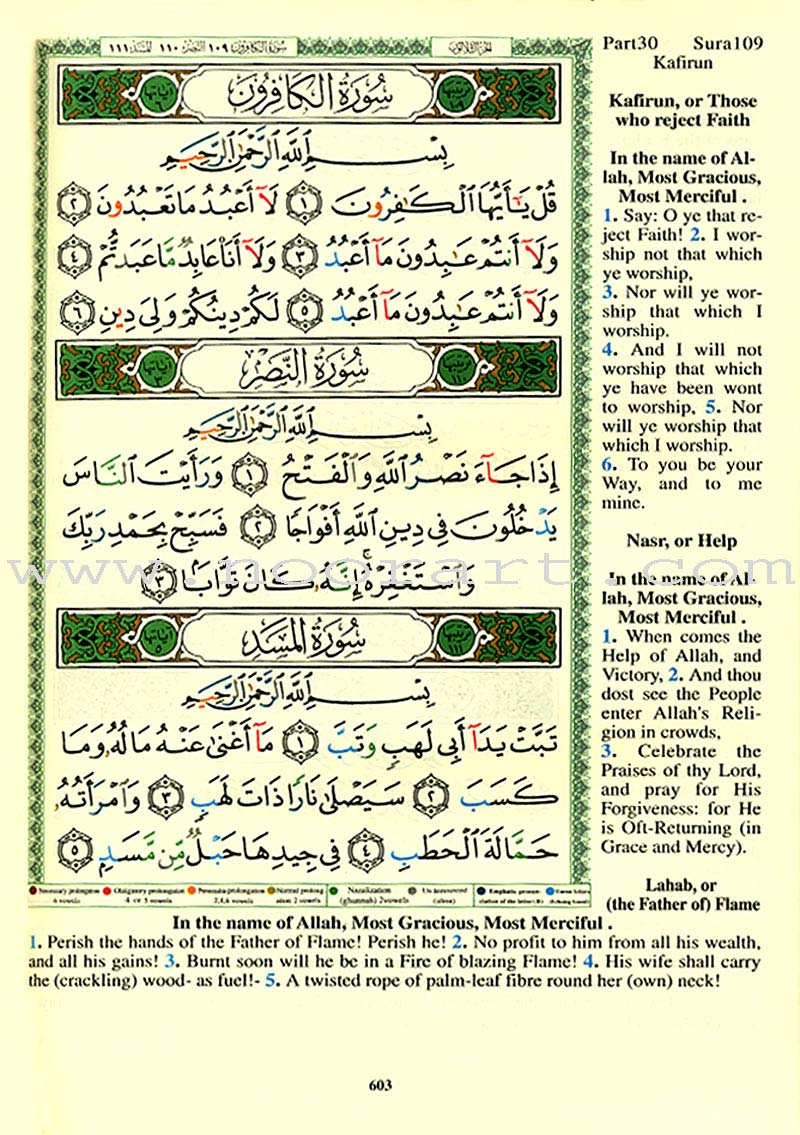 Tajweed Qur'an (Whole Qur’an, With Meaning Translation in English) (7"x9") (Colors May Vary)  مصحف التجويد