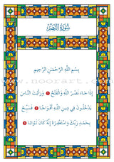 Al-Amal Series - Islamic Education: Level KG سلسلة الأمل التربية الإسلامية