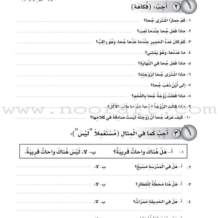 ICO Learn Arabic Workbook: Level 4, Part 1