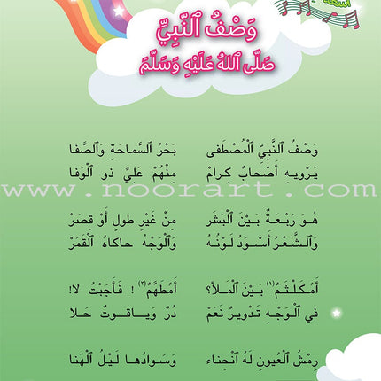 Kalimah Tayibah Textbook: Level 3 كلمة طيّبة الكتاب الثالث