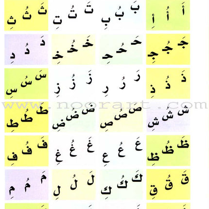 My Fun World - My Beautiful Language: Level 1 لغتي الجميلة