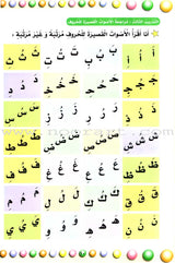 My Beautiful Language لغتي الجميلة