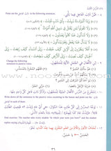 Ultimate Arabic: Book 3A دروس اللغة العربية