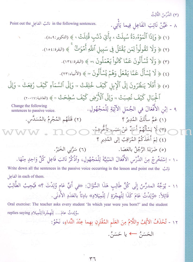 Ultimate Arabic: Book 3A دروس اللغة العربية