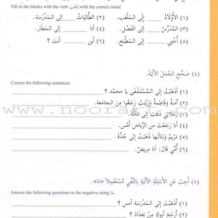 Ultimate Arabic: Book 2 دروس اللغة العربية