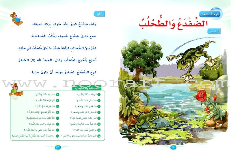 Arabic Club Posters: Part 3 (9 Posters) بوسترات نادي العربية