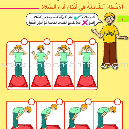 Kalimah Tayibah Workbook: Level 4 كلمة طيّبة الكتاب الرابع