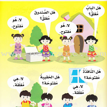 Arabic For Buds Textbook: KG2 Level (5 - 6 Years) العربية للبراعم