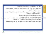 Arabic Language Arts Standards: Levels 8-10 معايير فنون اللّغة العربيّة -المستوى الثامن- المستوى العاشر